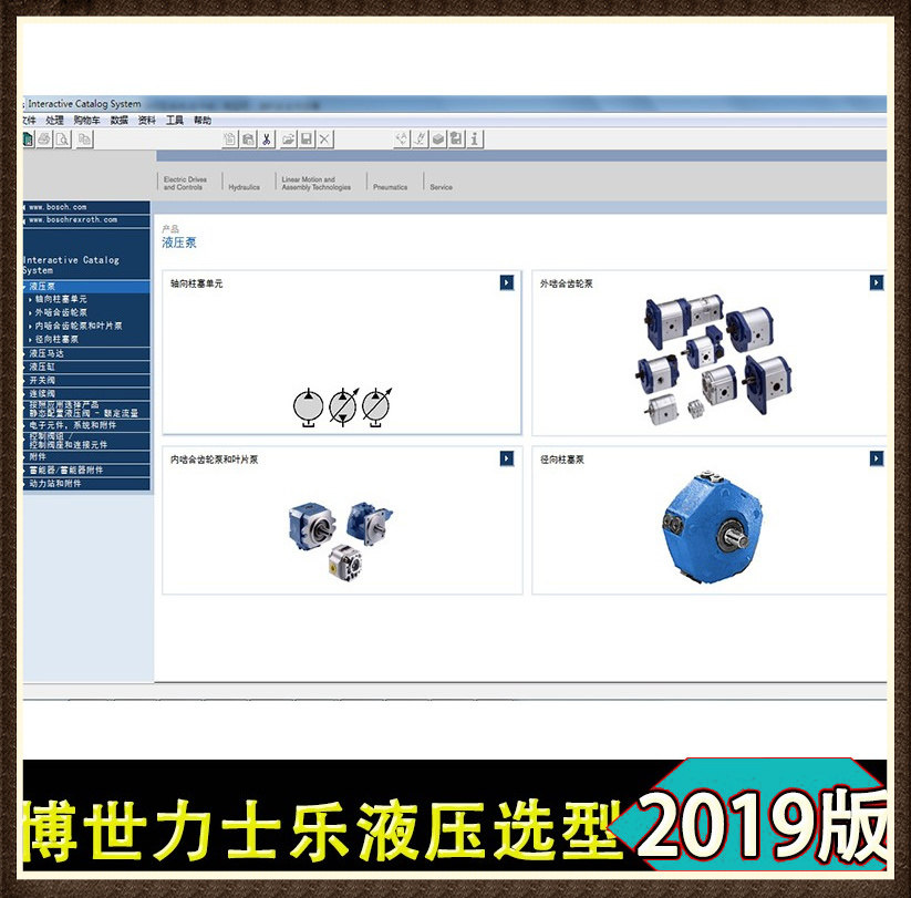 博世力士乐液压3d选型软件 油缸样本目录机械设计三维标准件模型