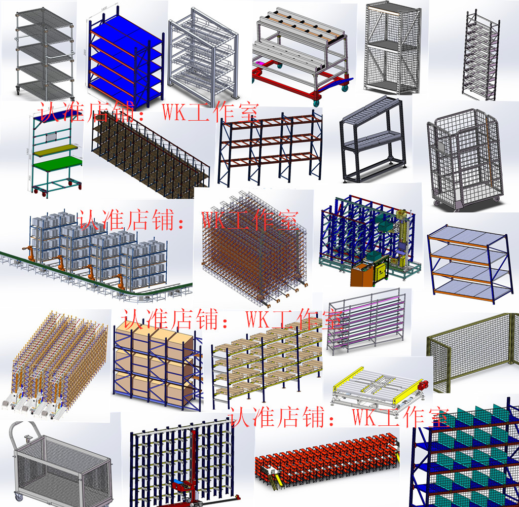 125套仓储设备图纸/工具柜货架图纸/工位器具文件柜立体仓库图纸