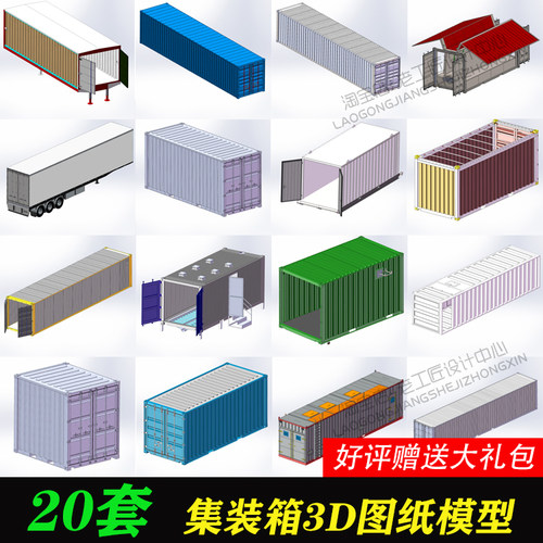 集装箱图纸/集装箱板房图纸/15ft40ft45英尺开顶改装集装箱图纸