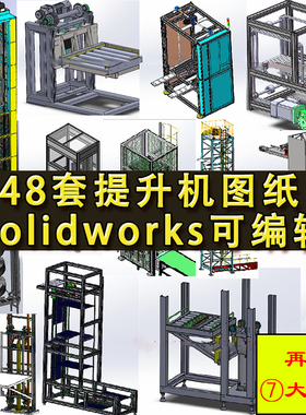 48套提升机设备图纸 斗式板链螺旋往复连续垂直升降机三维模型SW
