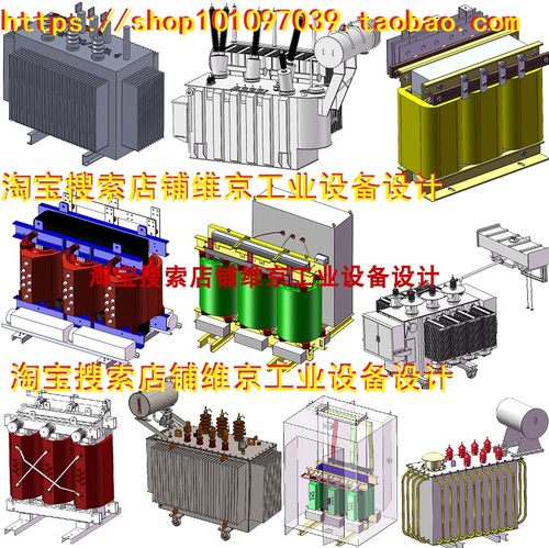 33套变压器图纸/干式变压器油变图纸/变压器solidworks模型3d图