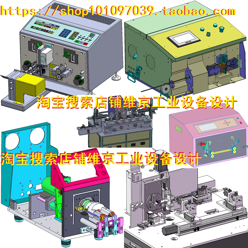 14套剥线机图纸/线束剥皮机图纸/同轴剥线机图纸/电脑剥线机图纸