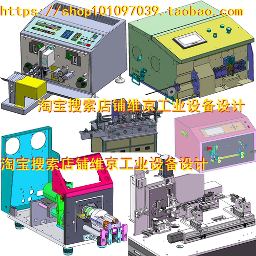 14套剥线机图纸/线束剥皮机图纸/同轴剥线机图纸/电脑剥线机图纸