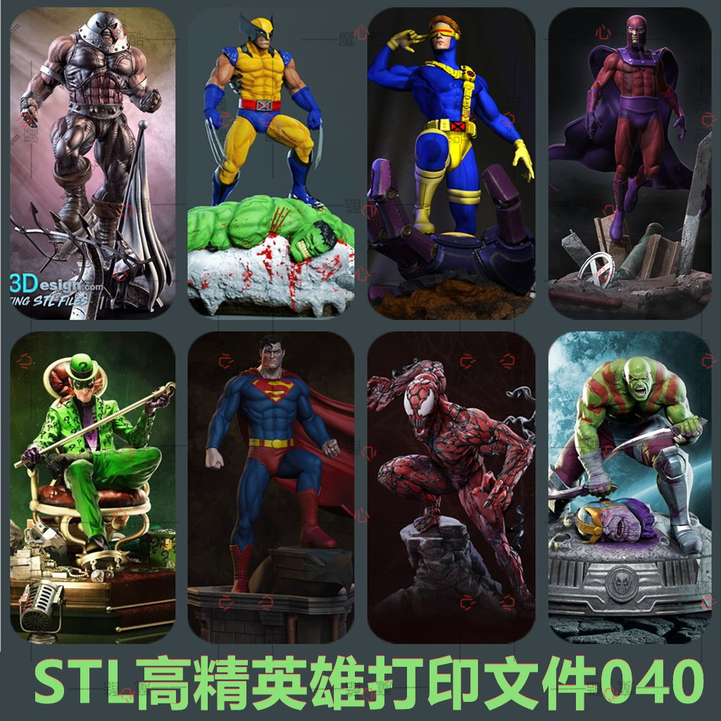 3D打印STL高精度模型文件拆件打桩动漫游戏人物角色合集040