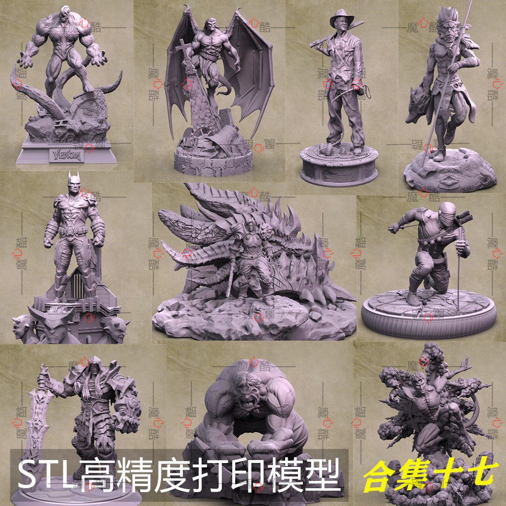 3D打印STL高精度模型文件拆件打桩动漫游戏人物角色合集十七