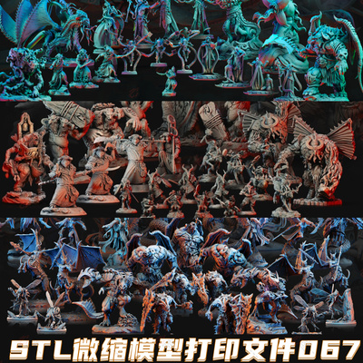 3D打印模型STL格式战争游戏桌面棋子微缩兵人合集067
