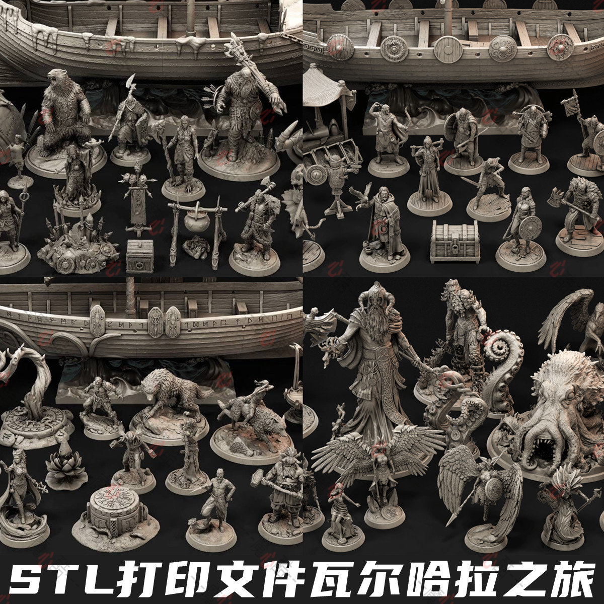 3D打印STL格式微缩模型桌面棋子战争游戏瓦尔哈拉之旅套件