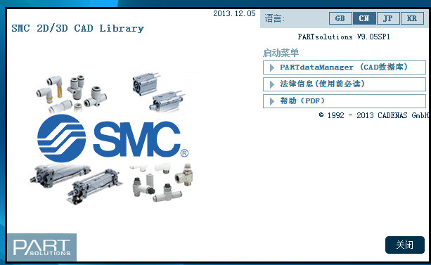 SMC 3D建模选型 SMC 二维、三维CAD选型软件V9.05_sp1（最新版)