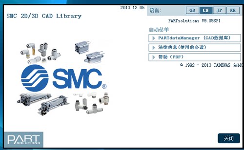 SMC 3D建模选型 SMC 二维、三维CAD选型软件V9.05_sp1（最新版)