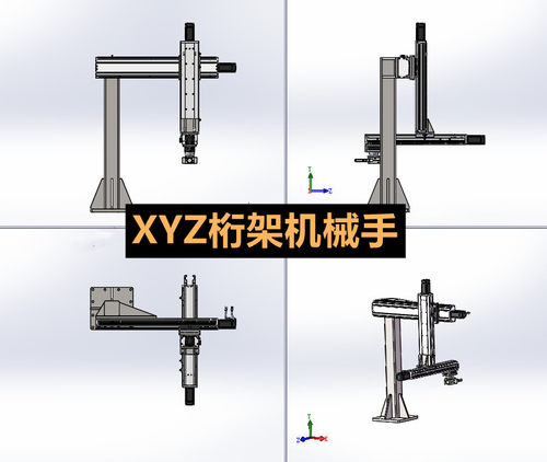吊挂型XYZ坐标型桁架机械手模组三轴滑台三轴机器人3d全套图纸