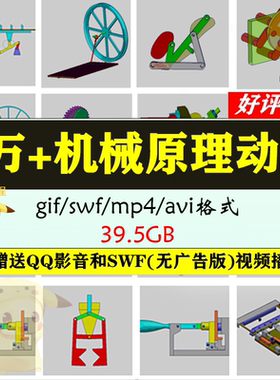 2万个机械原理动图结构设计原理图动画动态传动机构演示非标T004