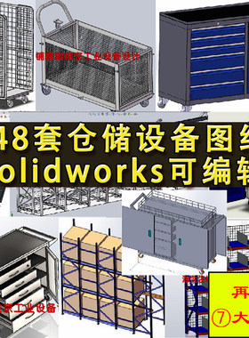 148套仓储设备图纸 仓库货架工具文件柜托盘周转运输牵引小车模型
