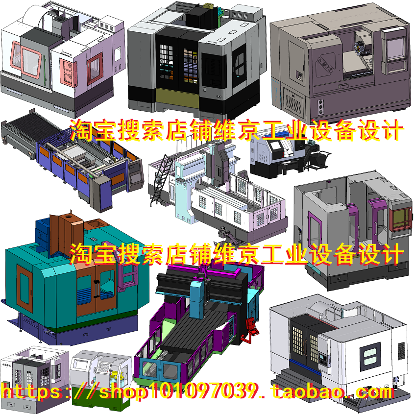 23套数控机床钣金图纸/龙门加工中心钣金图纸雕铣机防护罩图纸3D