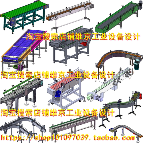 100套链板输送机图纸/板链链板流水线网链板图纸板链输送机图纸3d