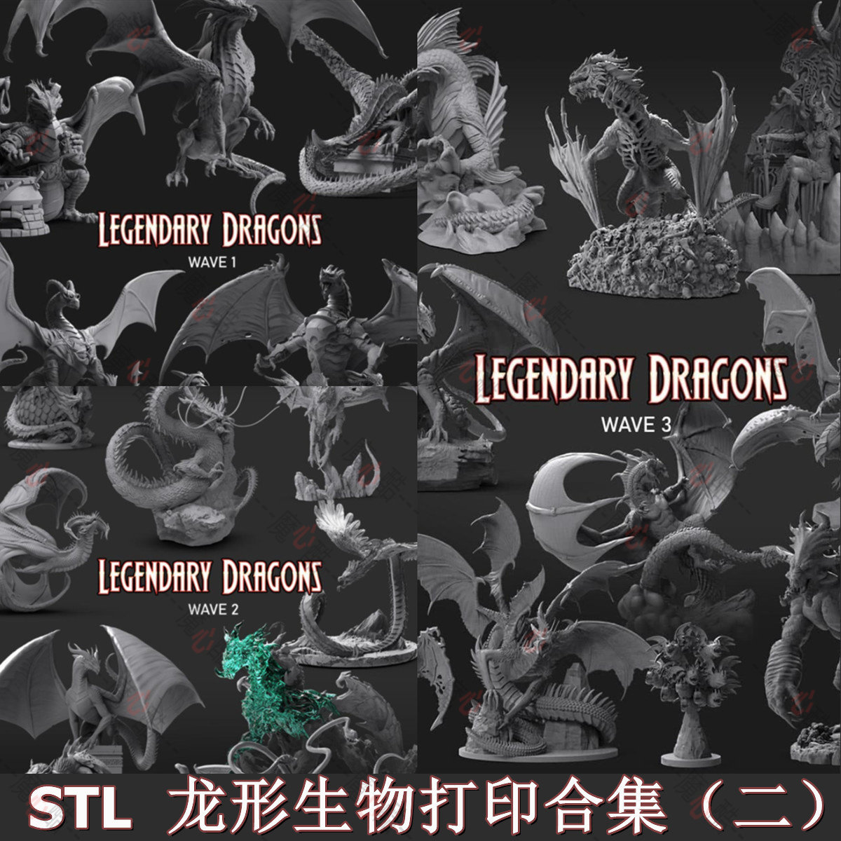 STL3D打印模型文件桌面游戏战争兵人龙形生物合集二