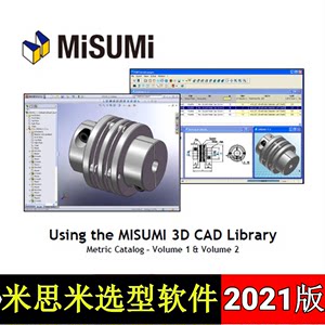 MISUMI米思米工厂自动化FA三维标准件ug模型库选型SW选型设计