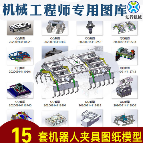 机器人码垛夹具码垛抓手机械爪solidworks模型 sw三维图纸 机械