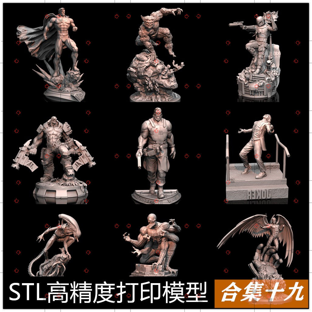 3D打印STL高精度模型文件拆件打桩动漫游戏人物角色合集十九