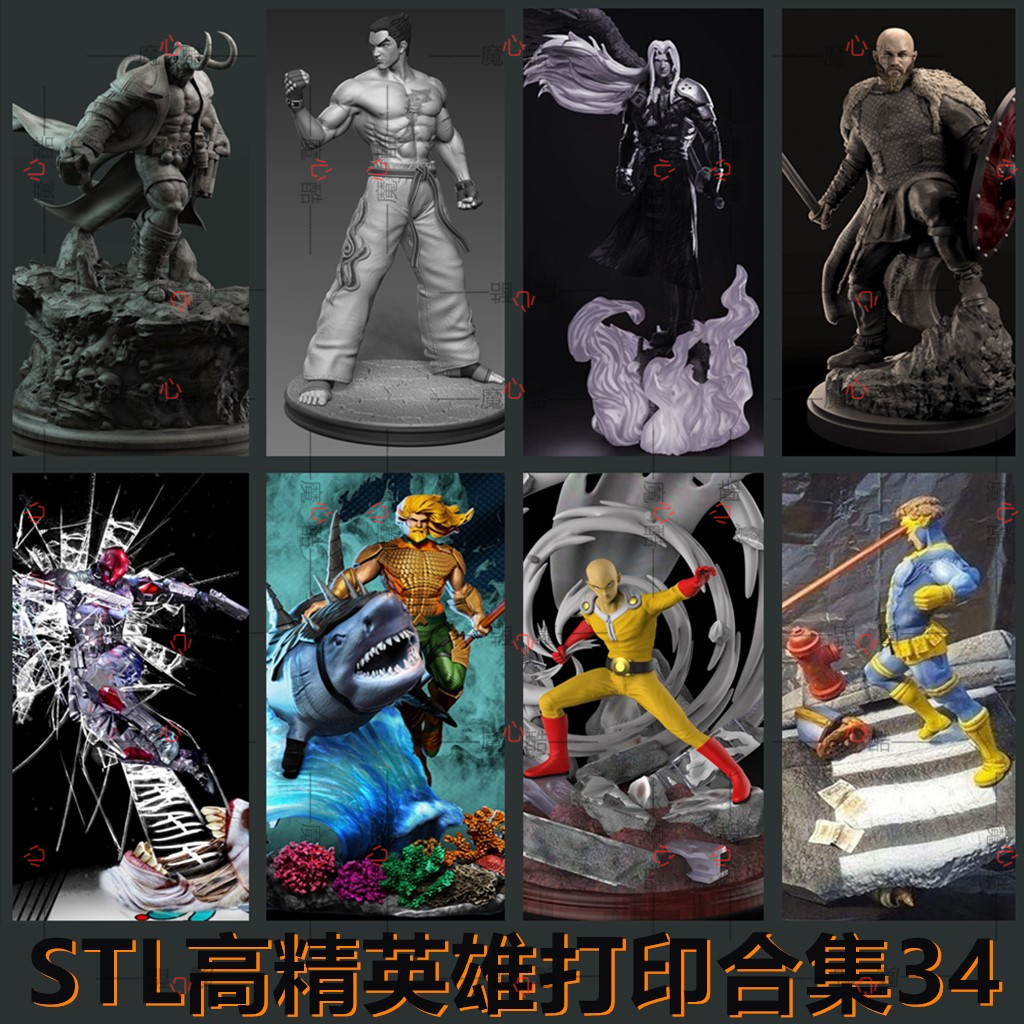 3D打印STL高精度模型文件拆件打桩动漫游戏人物角色合集三十四