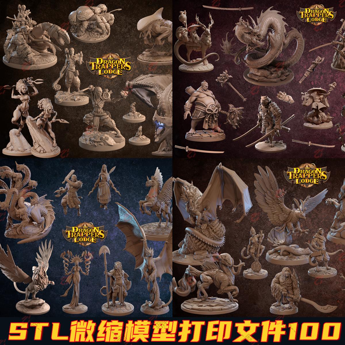 3D打印模型STL格式战争游戏桌面棋子微缩兵人合集100