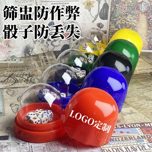 骰盅带底托塞子娱乐用品