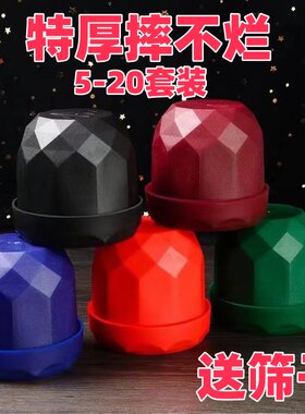 骰子骰盅 套装 摇色子色盅 加厚筛盅筛子KTV酒吧夜店塞子盅带底托