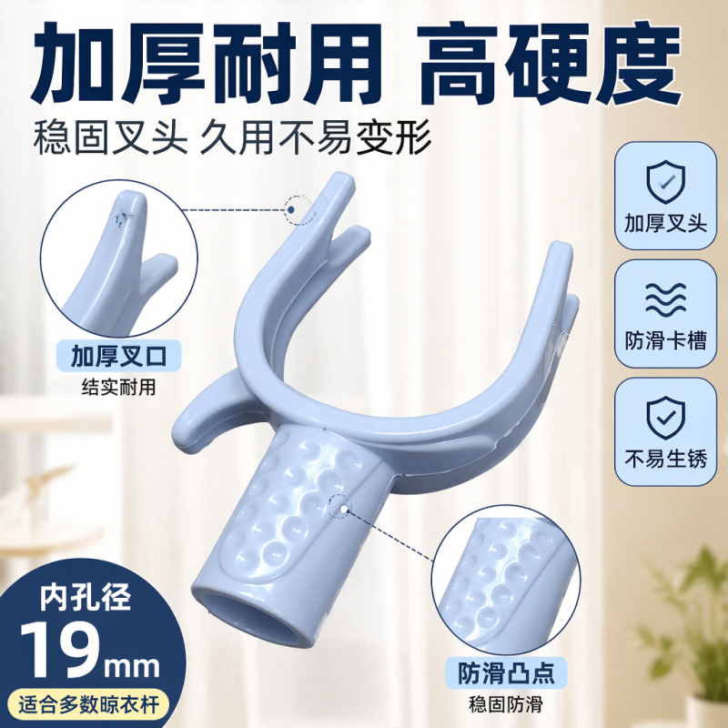 插孔内径19mm塑料配件衣叉头防滑手柄衣杆把手晾衣叉头撑衣杆尾套