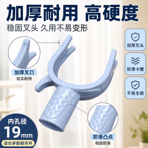 插孔内径19mm塑料配件衣叉头防滑手柄衣杆把手晾衣叉头撑衣杆尾套