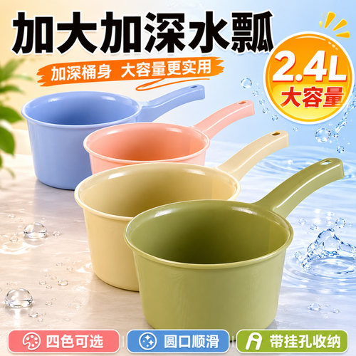 大号水勺舀水家用塑料加厚长柄洗澡舀子浇花沐浴水瓢厂家批发