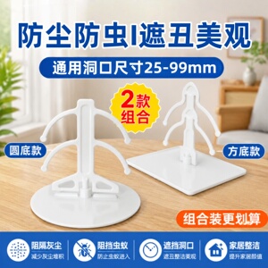 堵洞口神器空调管子装饰盖