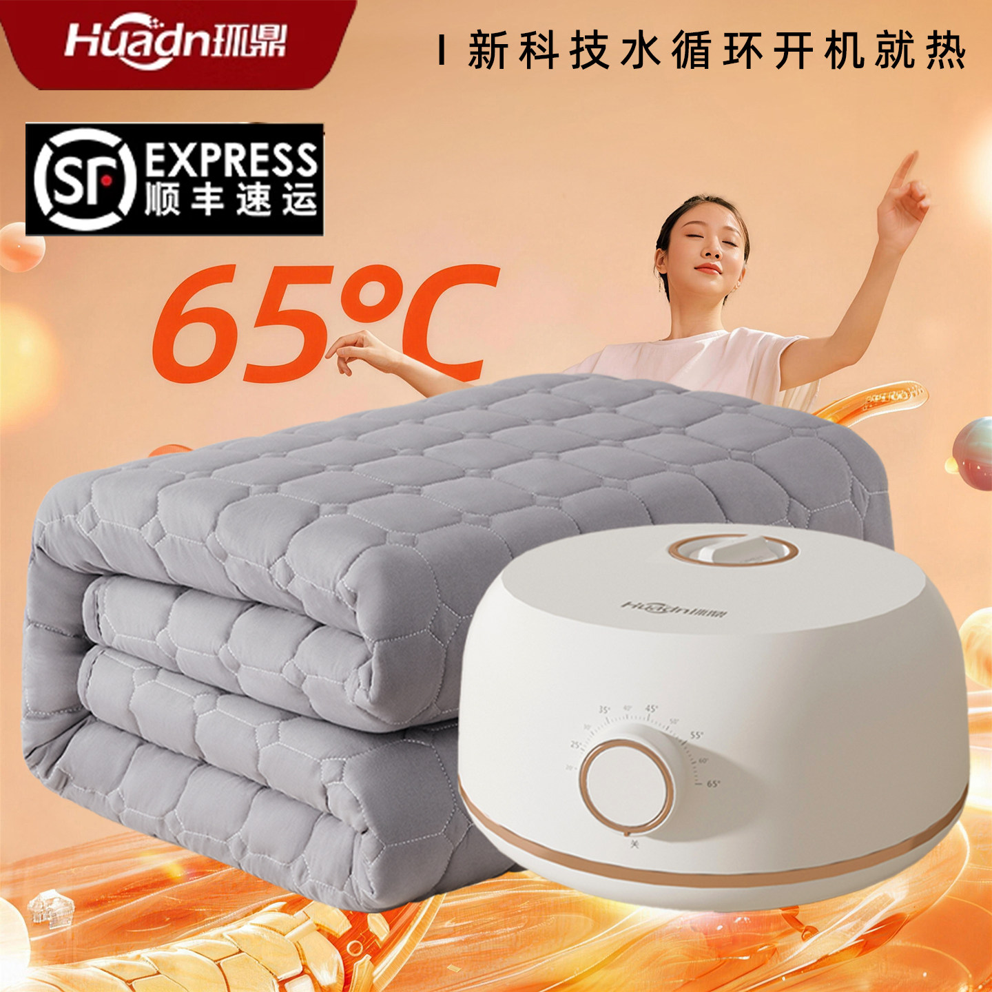 环鼎水循环水暖毯静音安全保护