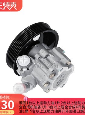 别克 凯越 1.6 汽车 液压 转向 方向 助力泵 油泵 ZF 支持鉴定