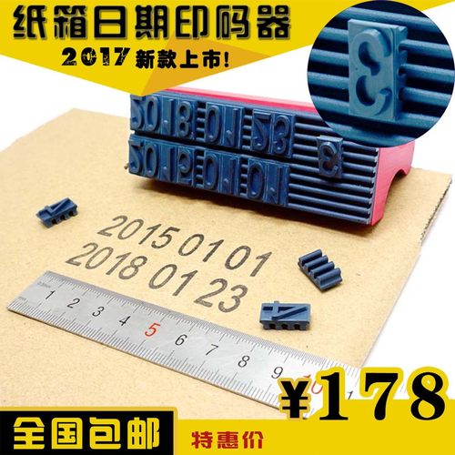 格美诺数字可调生产日期印码器