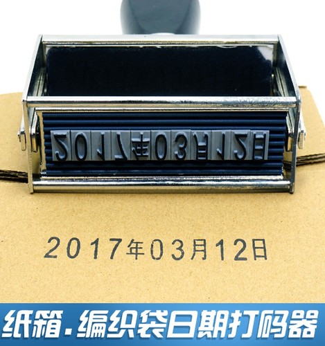生产日期打码器保质期纸箱编织袋