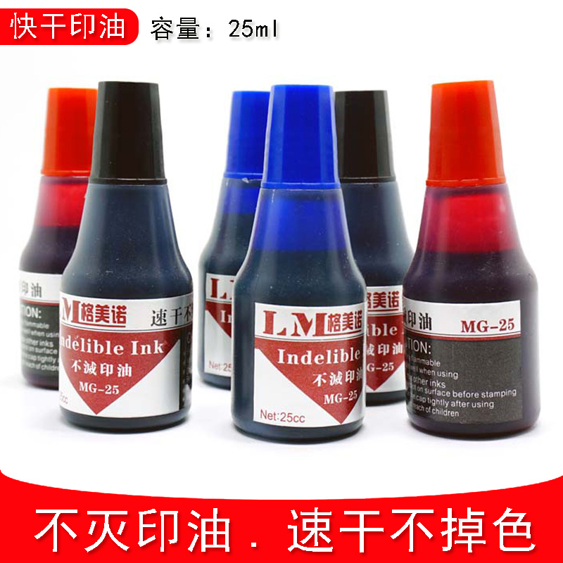 格美诺不灭印油速干不掉色包邮