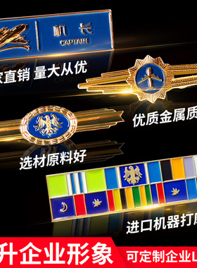 精致保安胸章多款可选