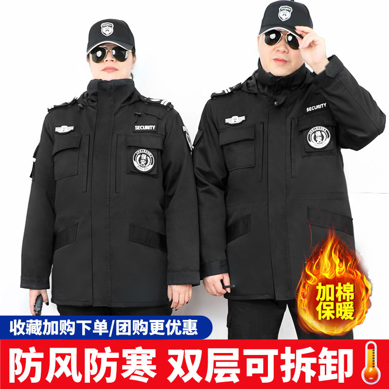 保安工作服套装保安服冬装棉衣防寒大衣全套制服加厚内胆可拆冬天