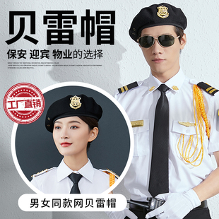 新式保安帽贝雷帽夏季透气帽子飞行员帽蓓雷帽保安服配饰男女通用