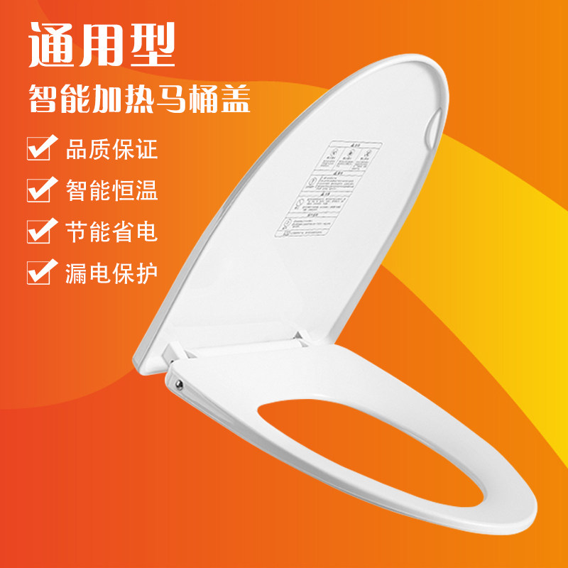 智能即热恒温坐便器盖板电加热马智能坐便盖板