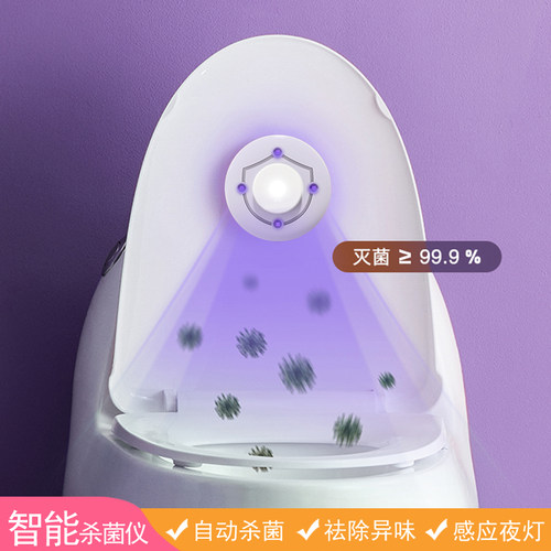 马桶紫外线杀菌灯自动消毒除臭衣柜鞋柜书柜橱柜宠物屋杀菌消毒灯
