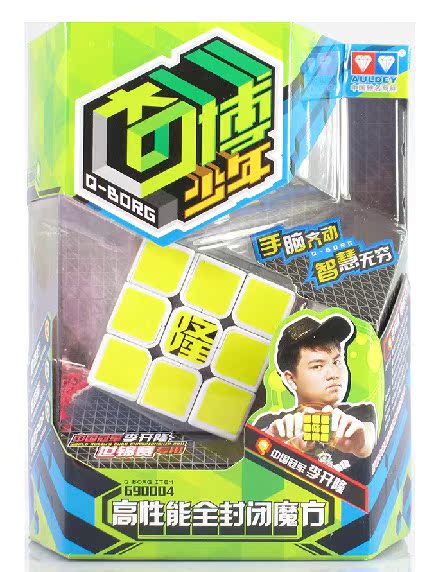 包郵奧迪雙鉆奇博少年魔方 高性能全封閉魔方 迅影手李開隆690004