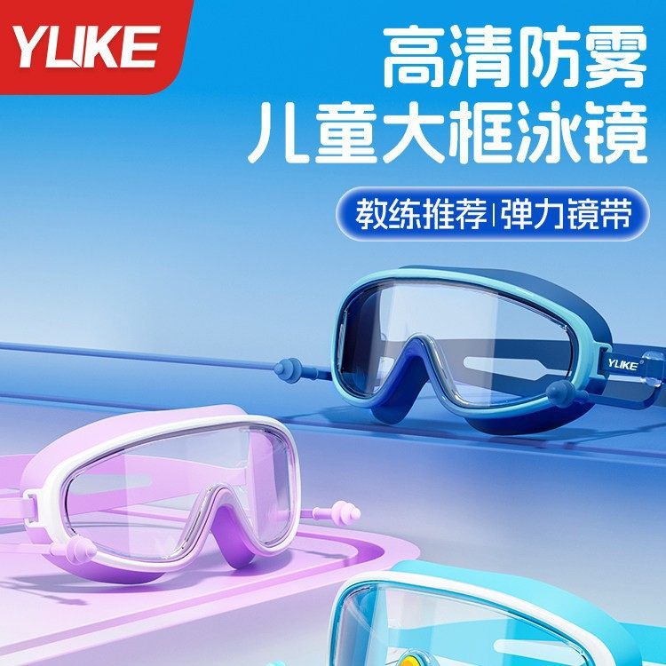 泳镜儿童高清大框防雾泳帽男童女童游泳眼镜潜水镜套装备,童装/婴儿装/亲子装,泳帽,淘宝优惠券,粉丝福利购,淘宝优惠卷