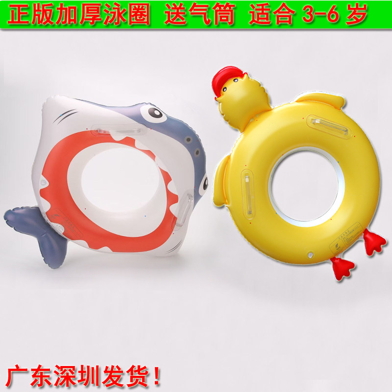 加厚儿童游泳圈男女孩宝宝鲨鱼鸭子造型3-6岁救生圈戏水海边泳池