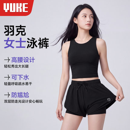 女士泳裤防走光保守平角游泳裤女士游泳打底安全裤训练度假运动裤