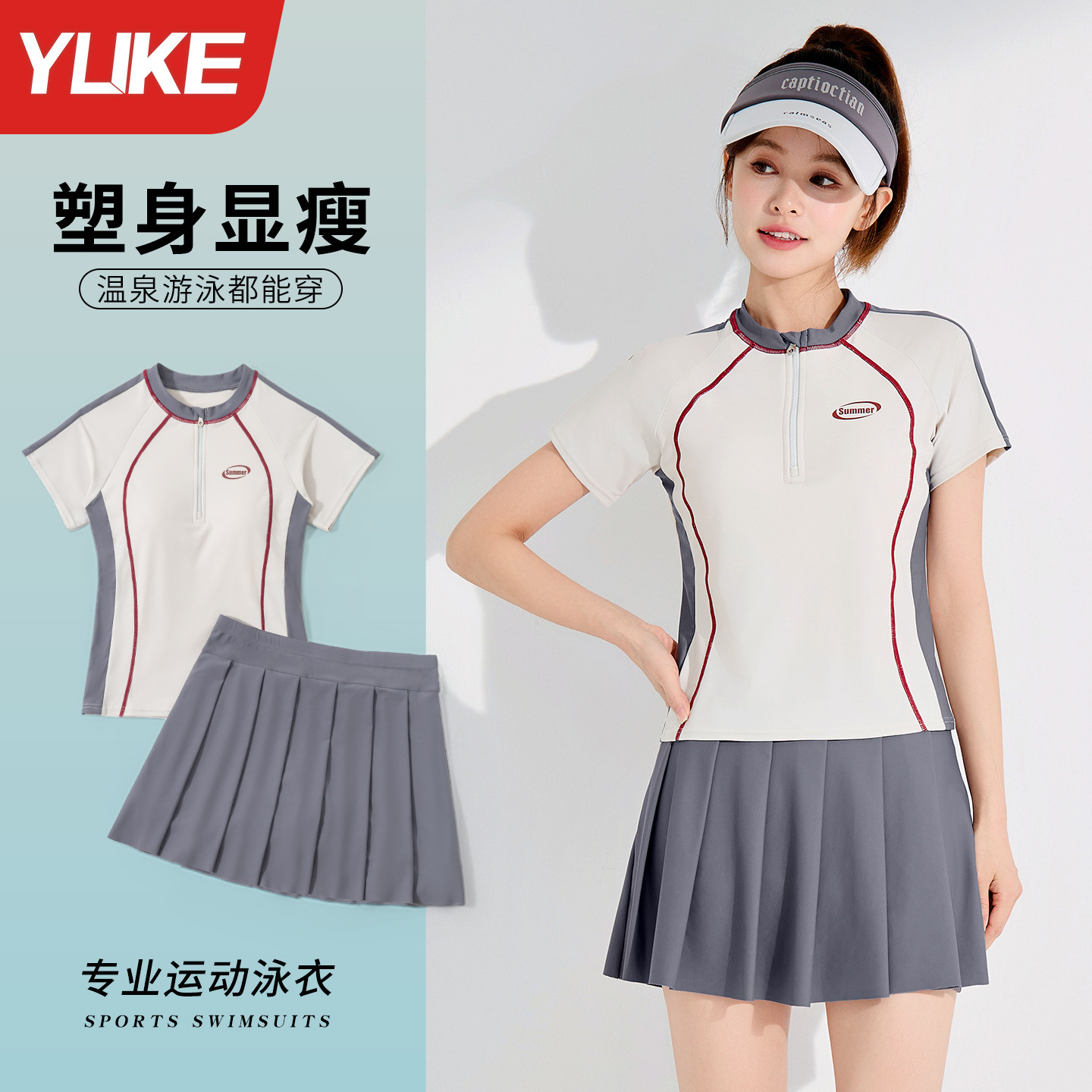 泳衣女分体式短袖新款速干保守遮肚显瘦专业游泳温泉泳装夏运动