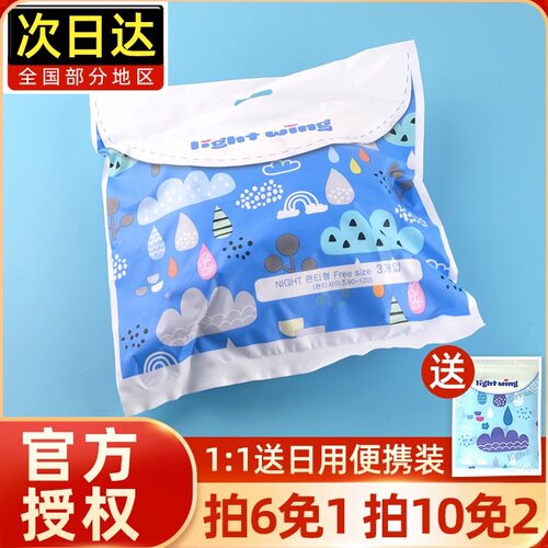 韩国卫生巾轻翼安睡裤