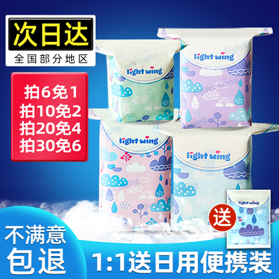 韩国light wing轻翼卫生巾轻薄姨妈巾安睡裤绵柔lightwing官网