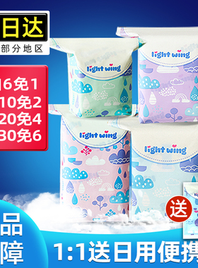 韩国light wing轻翼卫生巾轻薄姨妈巾护垫安睡裤绵柔lightwing