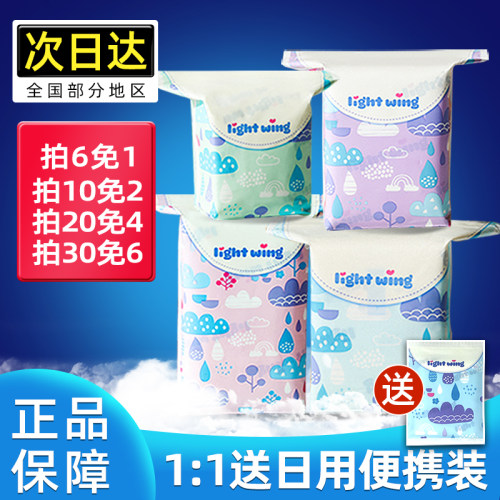 韩国lightwing轻翼绵柔卫生巾