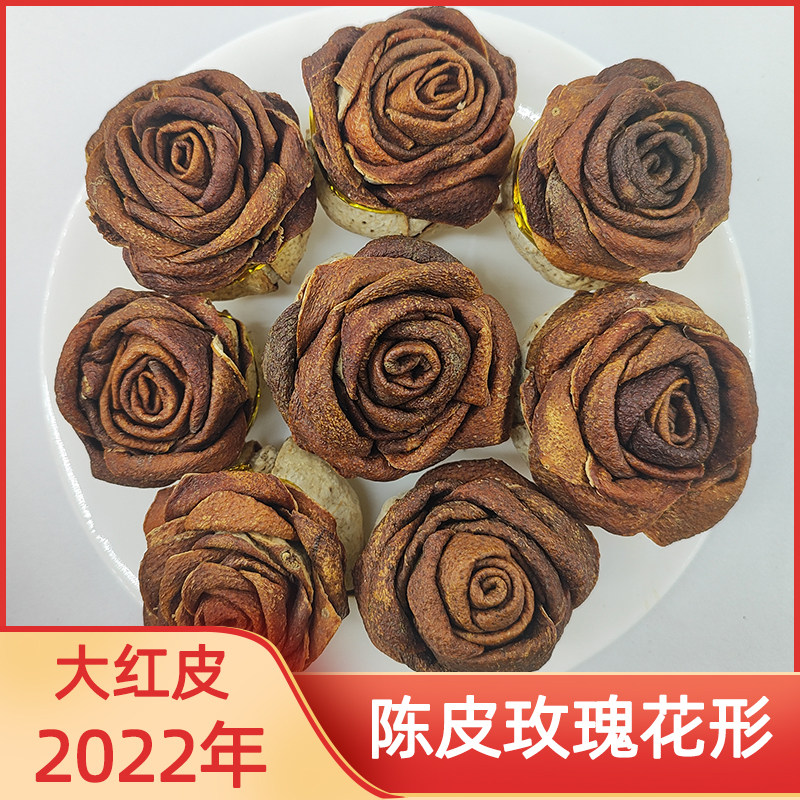 2022年新会店铺大红陈皮玫瑰花形状正宗广东特产老陈皮干泡水茶